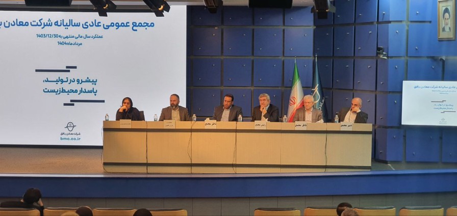 آگهی دعوت به مجمع عمومی عادی سالیانه برای سال (دوره) مالی منتهی به 1403/12/30 
